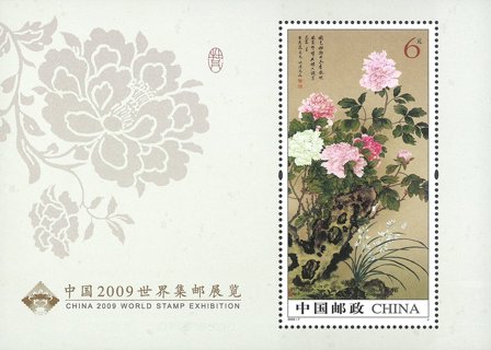 Kina - China 2009 - Postfrisk udstillingsminiark