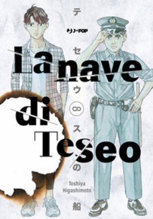 La nave di Teseo. Vol. 8 Toshiya Higashimoto