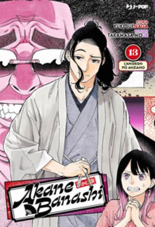 Akane-Banashi. Vol. 13: L' anideshi più anziano Yuki Suenaga