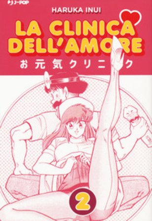 La clinica dell'amore. Vol. 2 Haruka Inui