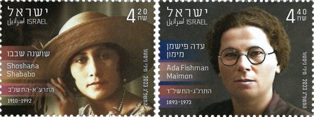 Israel - Shoshana Shababa & Ada Fishman - Postfrisk sæt 2v