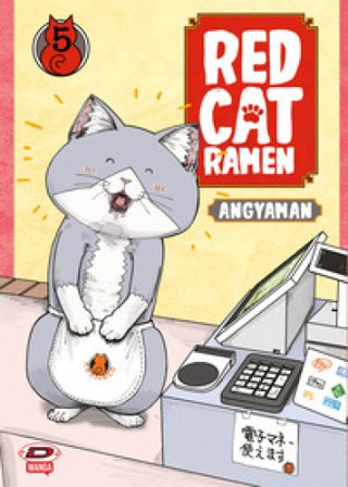 Red cat ramen. Vol. 5 Angyaman