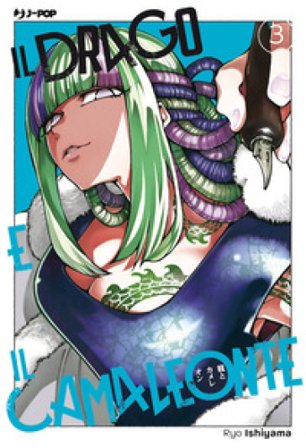 Il drago e il camaleonte. Vol. 3 Ryo Ishiyama