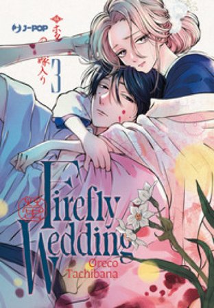 Firefly wedding. Vol. 3 Oreco Tachibana