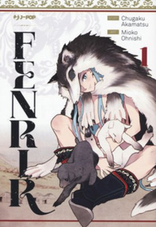 Fenrir. Vol. 1 Chuugaku Akamatsu