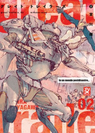 Great trailers. Vol. 2 Akira Miyagawa