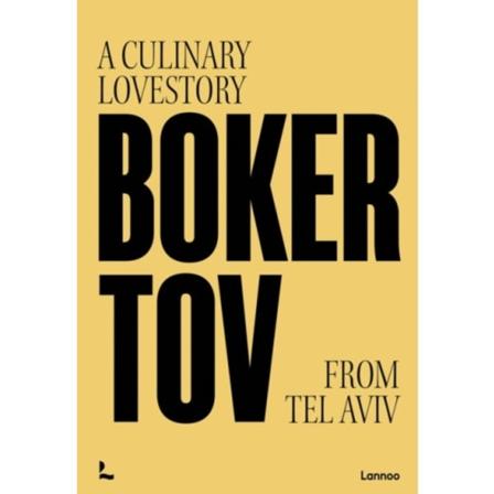 Boker Tov (inbunden, eng)