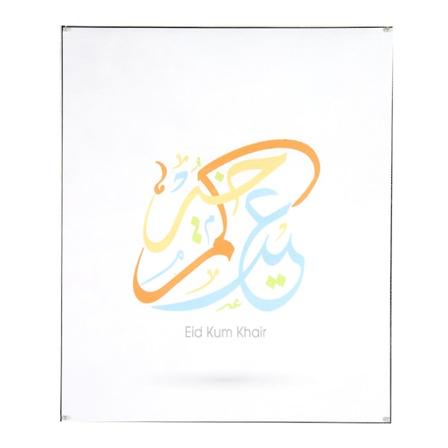 Muslimsk Eid-festival kunstveggmaleri bilde stue hjemmedekorasjon (L)