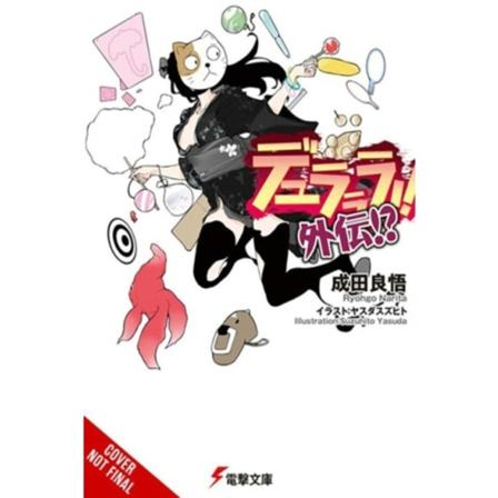 Durarara!! Side Story?! (light novel) (häftad, eng)