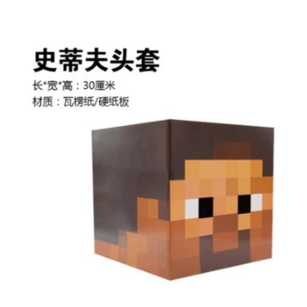 Minecraft huvudbonad Enderman Lilla Svarta Creeper Steve kartonglåda rekvisita speltillbehör