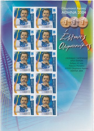 Grækenland 2004 - MICHEL V2243 - Postfrisk