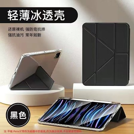 Stilrent skal för iPad 2022 10:e generationen 10,9" svart transparent