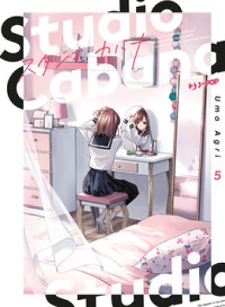 Studio Cabana. Vol. 5 Agri Uma