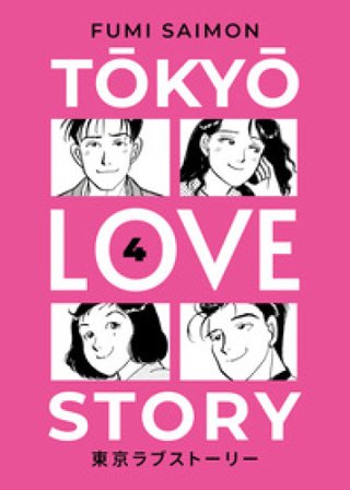 Tokyo love story. Vol. 4 Fumi Saimon