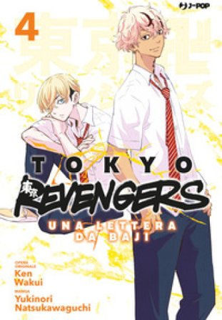 Tokyo revengers. Una lettera da Baji. Vol. 4 Ken Wakui