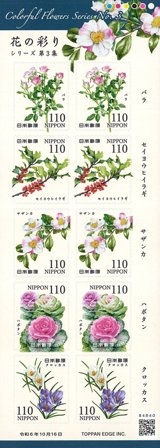 Japan - Farverige blomster No. 3 - Postfrisk ark