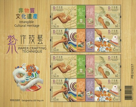Hong Kong - Papirhåndværk - Postfrisk ark