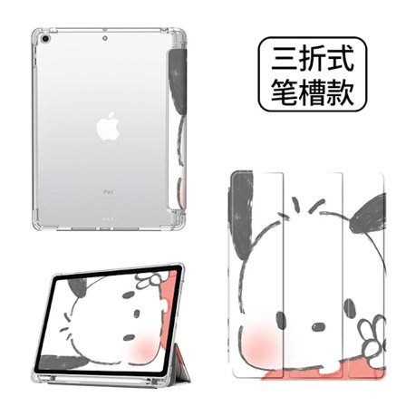 Etui for iPad Air1 9.7" F14 "Biepacha Dog" Tri Fold Airbag Pen Slot "Silikonstropp Full "