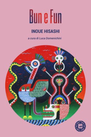 Bun e Fun Hisashi Inoue