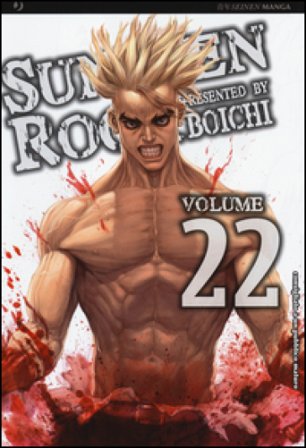 Sun Ken Rock. Vol. 22 Boichi
