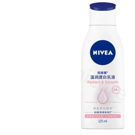 125ml Nivea Whitening Body Mjölk Lindrar Torr Hud Peeling Återfuktar Hud Ljusar upp