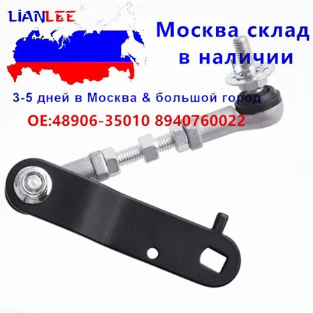 Korkealaatuinen Uusi Auton Korin Korkeusanturin Vipu Toyota/Lexus 48906-35010 8940760022