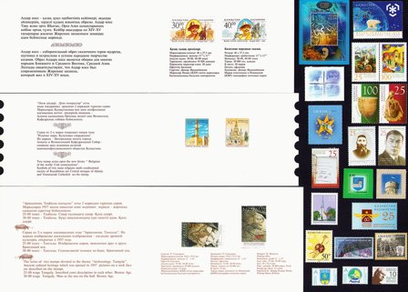 Kultur og historie - 27 forskellige frimærker - Postfrisk