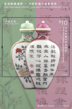 Hong Kong - Samling af kinesiske snustobaksflasker - Postfrisk miniark (10HK)