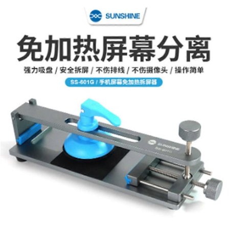 Mobiltelefonskärmdelare Värmefri Mobiltelefon Snabb Skärmborttagare för Mobiltelefon