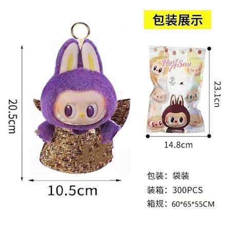 Grenseoverskridende limited edition 8-tommers Lubbub Milan high-end utseende gummidukke plysj leketøy ny gave leketøy