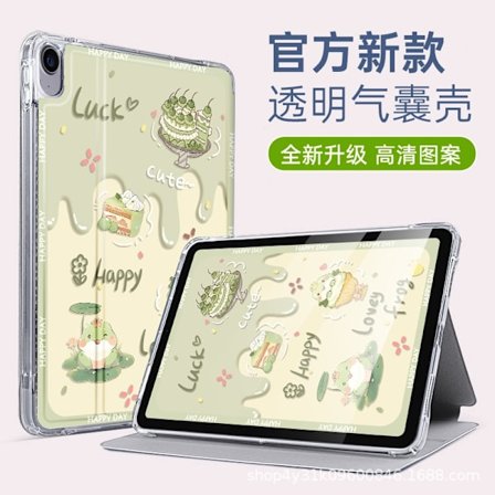 Fodral för iPad Air1/Air2/ 9.7" Bakre Airbag Cream Groda "30 och 10 tunn"