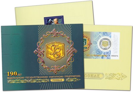 Rusland - Goznak - Postfrisk prestigehæfte. Michel værdi 410,-kr Oplag 10.000 hæfter