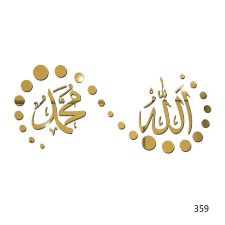 Islamiska muslimska väggkonstdekaler Dekaler Dekoration för hemmakontoret Eid Mubarak