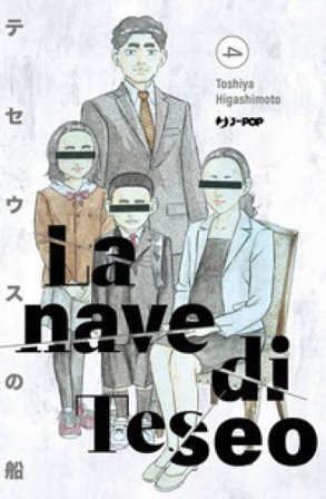 La nave di Teseo. Vol. 4 Toshiya Higashimoto