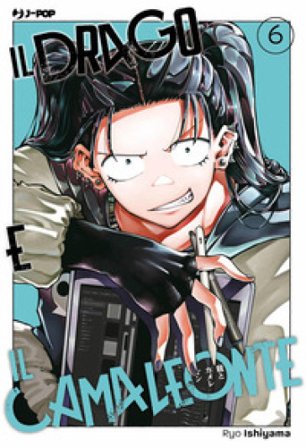 Il drago e il camaleonte. Vol. 6 Ryo Ishiyama