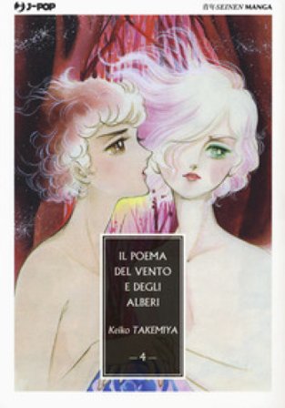 Il poema del vento e degli alberi. Vol. 4 Keiko Takemiya