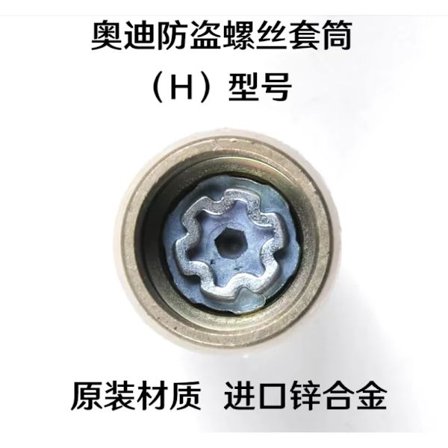 1 stk. Bil Dæk Tyverisikring Skrue Fjernelsesværktøj Topnøgle Adskillelsesværktøj Nøglehylster Til Audi A3 A4 A6 Q5 Q7 Q3 A5 Reparationssæt