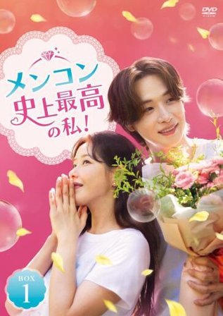 My Merry Marriage (10 Dvd)