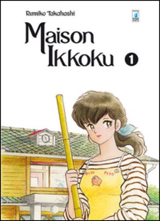 Maison Ikkoku. Perfect edition. Vol. 1 Rumiko Takahashi