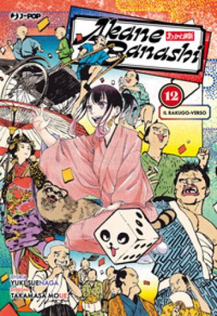 Akane-Banashi. Vol. 12: Il rakugo-verso Yuki Suenaga