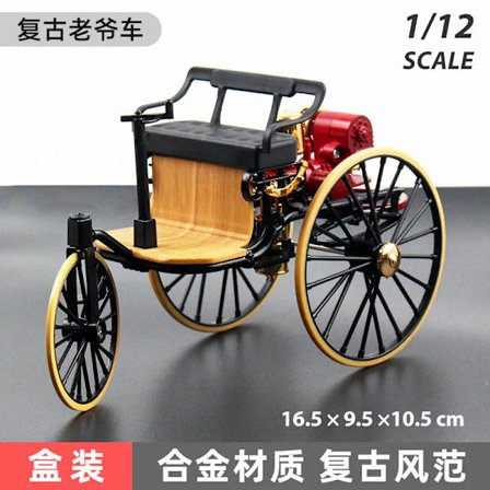 1:12 1886 Vintage Klassisk bil Nr.1 legeringsbil modell simulering trehjuling Leksak För Barn Present Samling