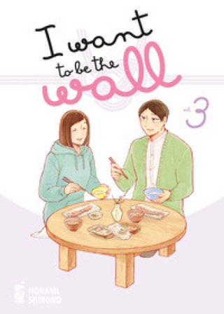 I want to be the wall. Vol. 3 Honami Shirono