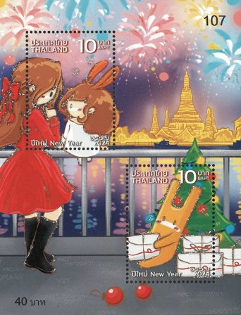 Thailand - New Year (1) - Postfrisk miniark