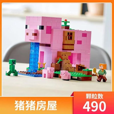 Luova rakennuspalikkasarja – Klassinen kokoamislelu *Sikatalo*