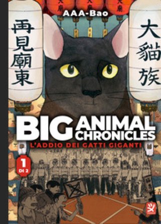 Big animal chronicles. L'addio dei gatti giganti. Vol. 1 Aaa-bao