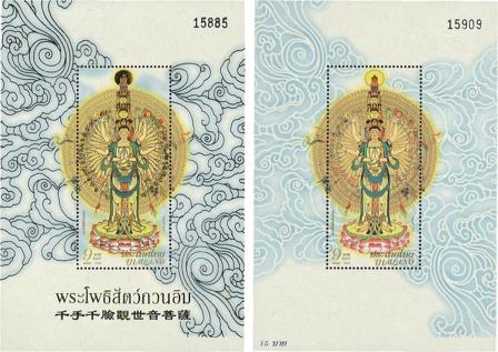 Thailand 2010 - Guan Yin - 2 postfriske miniark