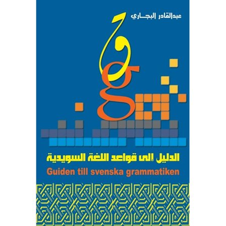 Guiden till svenska grammatiken på arabiska 9789197683111