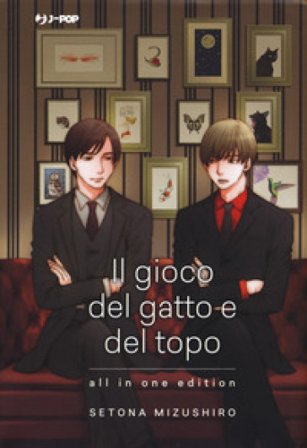 Il gioco del gatto e del topo. All in one edition Setona Mizushiro