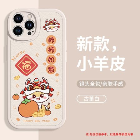 Etui til iPhone 16 lammeskinn hvit Persimmon Ruyi 1 tegneserie festlig par anti-fall