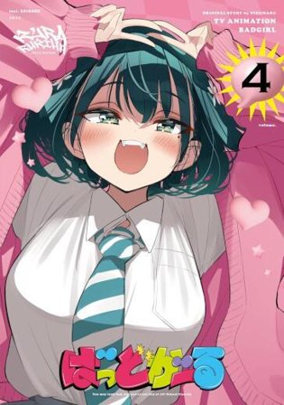 Nikumaru - [Bad Girl] Vol.4 [Edizione: Giappone]